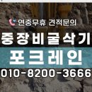 곡성군고달면보건지소 | 곡성군 고달면 굴착기 필요할 때 임대 문의