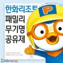 한화리조트 패밀리 무기명 공유제 현재 시세와 혜택 안내