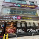 한국웰빙건강 | 성내동 맛집 웰빙 채소 무한리필 쌈밥촌 건강하고 맛있는 쌈밥 후기