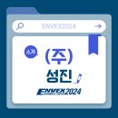 (주)성진그린 이미지