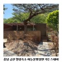 옥류정펜션가든 | 충남 금산 힐링숙소 조용한 감성여행 추천 하늘물빛정원 가든스테이
