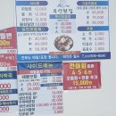 사직횟집 이미지