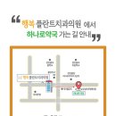 신불당하나로약국 이미지