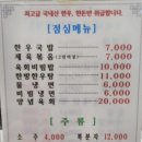 윤식육식당