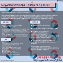 주식회사 젠