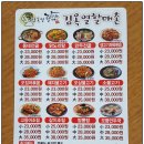 김옥열할매촌 네이버블로그