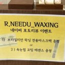 알니쥬왁싱 이미지