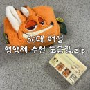 씨유방이엘퍼스트점 | 내돈내산 30대 여성 영양제 추천 모음.zip (유산균, 엽산, 코큐텐, 오메가3, 아르기닌, 마그네슘...