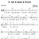 [CCM악보] Ask & Seek & Knock / 에스캔 시캔 녹 [김노아, 어린이은혜캠프 17집, C키] 이미지