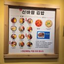 신바람 김밥