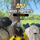 창녕우포생태관광체험마을회 | 창녕 우포늪 생태관 체험장 쪽배 체험 후기 창녕우포늪생태관광협회 예약