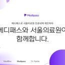 서울메디 이미지