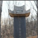 연천 정발장군묘(鄭撥將軍墓)_190226_ 이미지