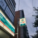 지에스25 송탄보건소점 이미지