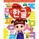 한글문화사 쇼핑하우