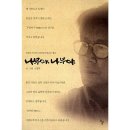 나무야 나무야 이미지