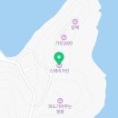 남해가인1833