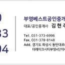 동탄베스트공인중개사사무소 이미지