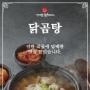 가마솥닭한마리종각역점