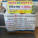 한국추어탕 | [경북/안동] 안동맛집 한국 음식 명인 안동추어탕 추 대감 남원 추어탕 방문 후기