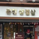 예술회관역 7번출구 이미지