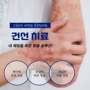 광동한의원 이미지