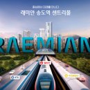 송도하이공인중개사사무소 이미지