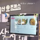 남산코코돈까스 네이버블로그