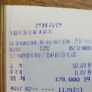 201108 아빠모임후기 및 정산 이미지