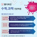 엠디파인학원