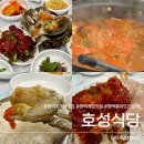 세븐일레븐 평택포승만호점 | 평택 꽃게탕 맛집 호성식당 풍자 또간집 1등, 꽃게탕 시키면 게장까지