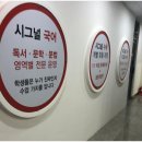 분당시그널학원