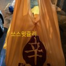 신신당부석쇠구이 이미지