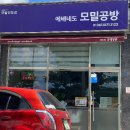 배네