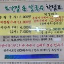 초가집손칼국수 이미지