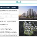 레미안어반파크아파트 이미지