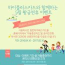 하이플러스카드(주) 일간스포츠