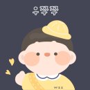 우쭈쭈아트랩