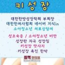 최혁한의원 이미지