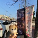 양덕동568 | 2020.01.10-11 “동백꽃 필 무렵” 컨셉 포항 여행🌺