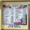 시골생삼겹우렁쌈밥 | 청주 오창호수공원맛집 시골생삼겹우렁쌈밥 웰빙쌈밥 맛집