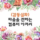 컴퓨터아저씨 이미지