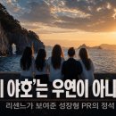 (주)너바다커뮤니케이션 더피알