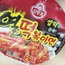 열떡볶이 이미지