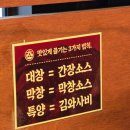 용용선생제주일도점 | 제주시곱창맛집 [초대창] 곱창 대창 막창 염통까지 모둠구이 맛집