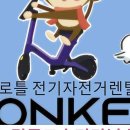 고속자전거，스쿠터대여점 이미지