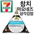 참치마요삼각김밥, 파리바게뜨 오천원, 베스킨라빈스 더블주니어, 투썸 마카롱, CU 스크류바, 허쉬쿠키앤크림, 테이크파이브, 도미노피자 포테이토+콜라 세트 이미지