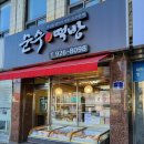 순수떡방