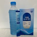 물에타먹는다이어트 음료 추천 GRN 파랑물 내돈내산 후기