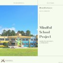 대관령초등학교 | [Mindful School Project] 대관령초등학교 마음챙김 학교 프로그램 후기 🌳